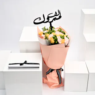 Nava Jewelry Gold Bracelet with Congratulations Bouquet