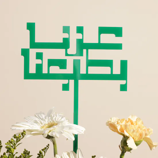 Heritage of Pride Flower Box