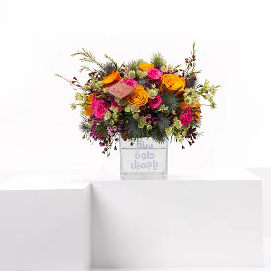Joyful Birthday | Glass Vase