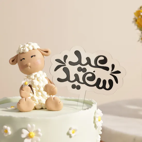 Floward Happy Eid Lamb Cake | Shinny Flower Vase