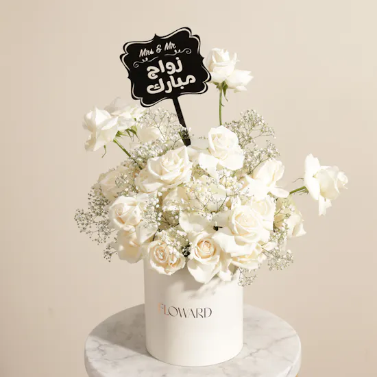 White Happy Wedding Flower Box