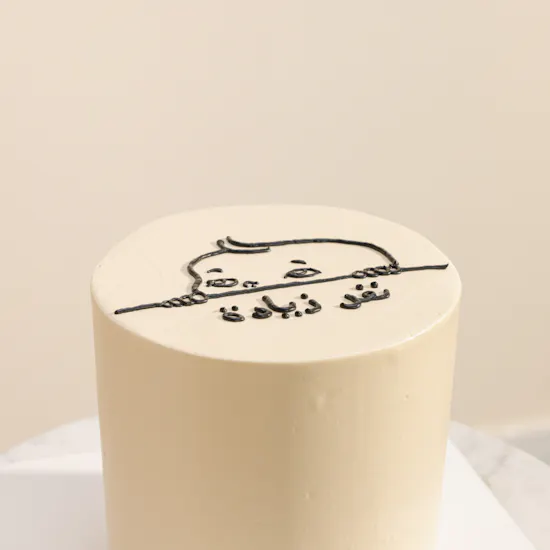 Floward Plus One Baby Celebration Cake