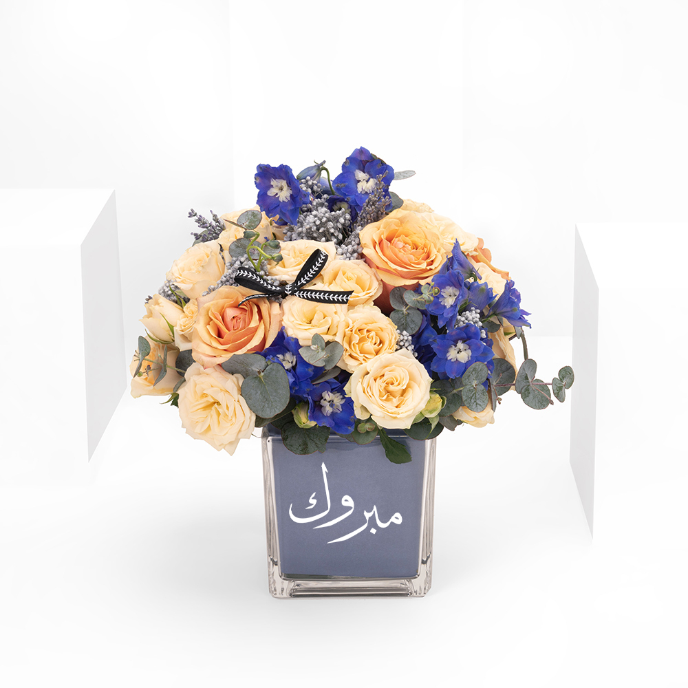 Celebration Time | Congrats