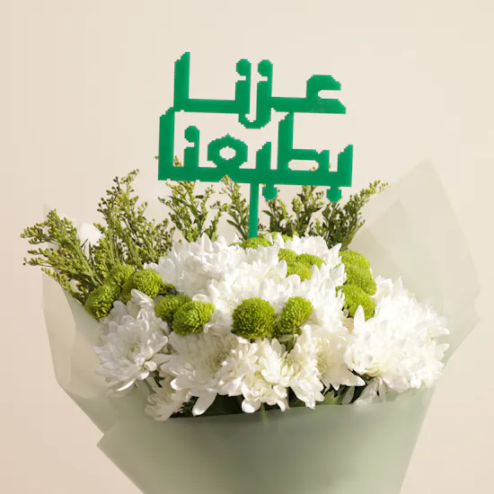 باقة زهور عز يحكي عن نفسه