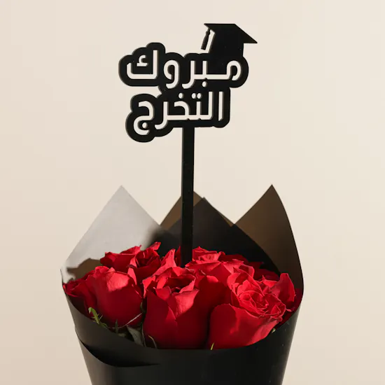 Floward Pecan Salted Caramel Small Chocolate Box | Graduation Roses