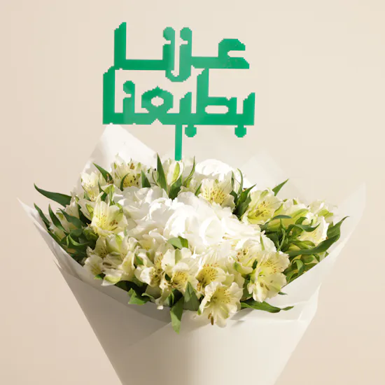 باقة زهور روحها سعودية