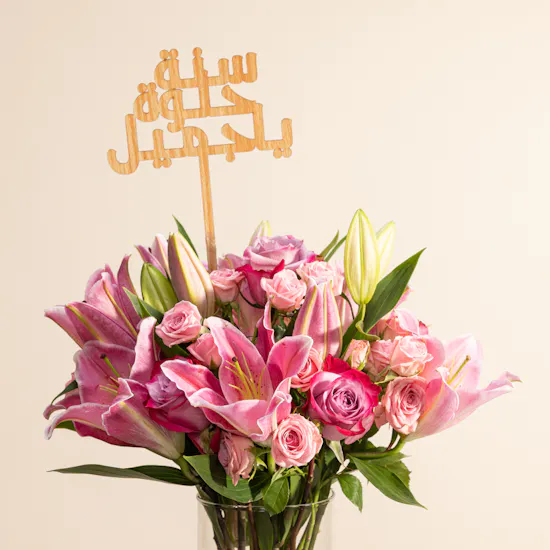 Birthday Pink Blush Flower Vase