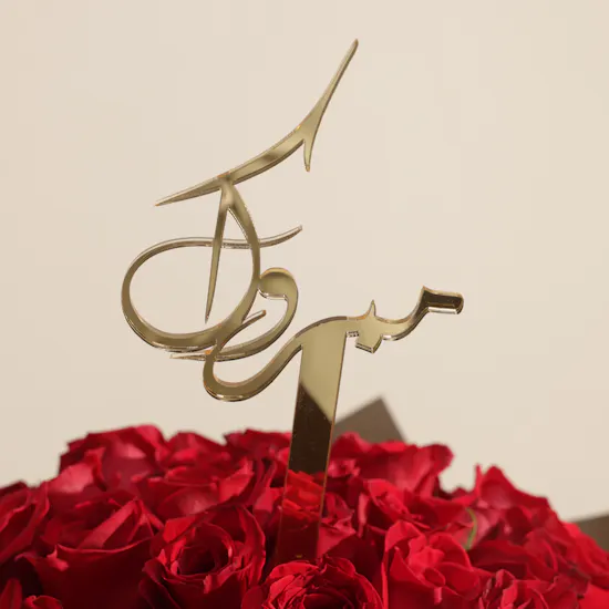 100 Congrats Roses