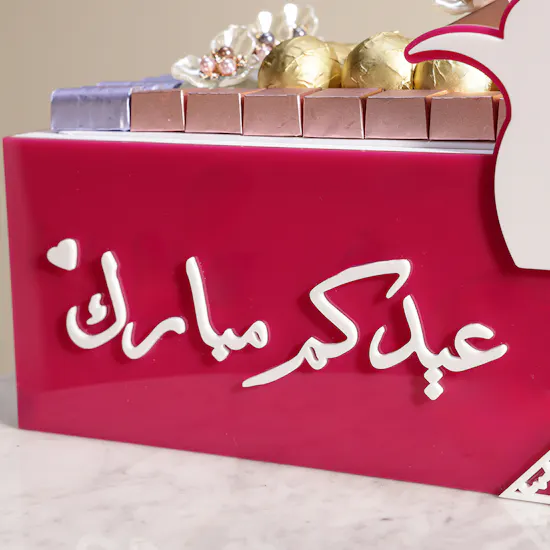 Floward Eid Mubarak Chocolate Box