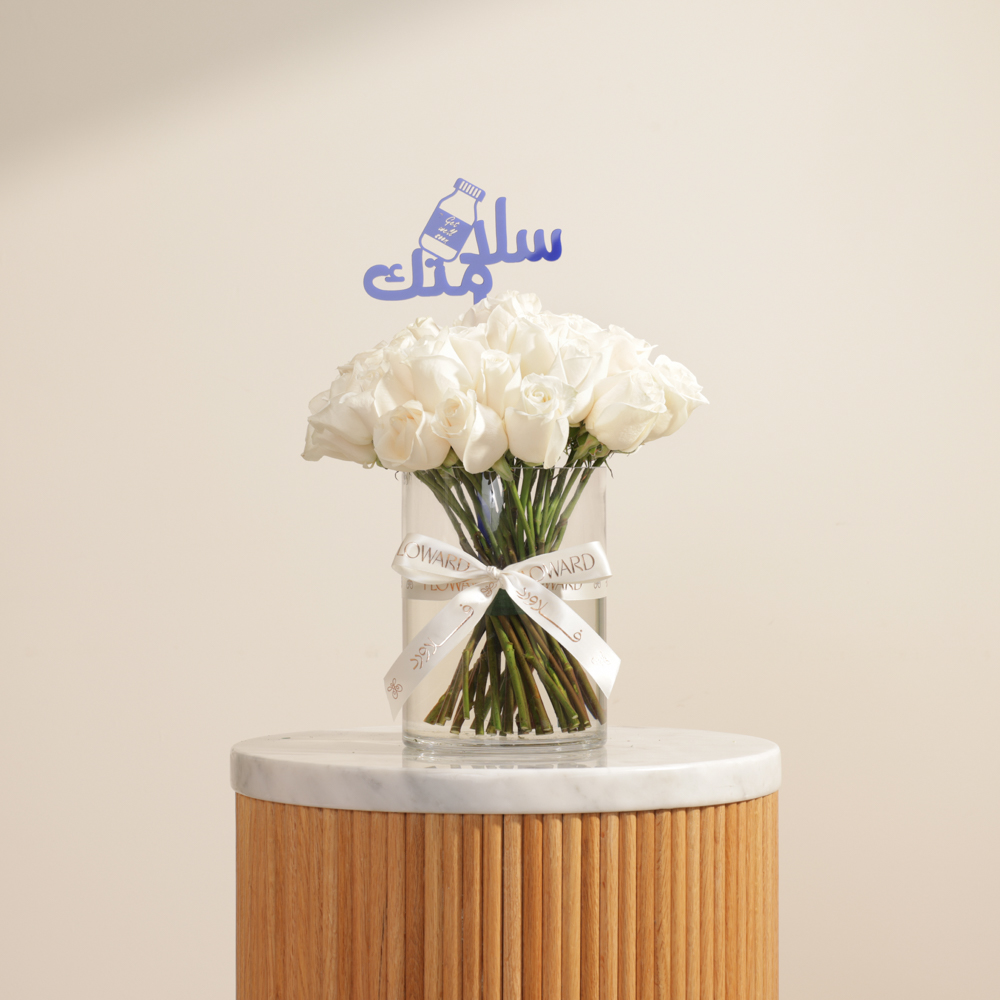 مزهرية الزهور البيضاء لسلامتك