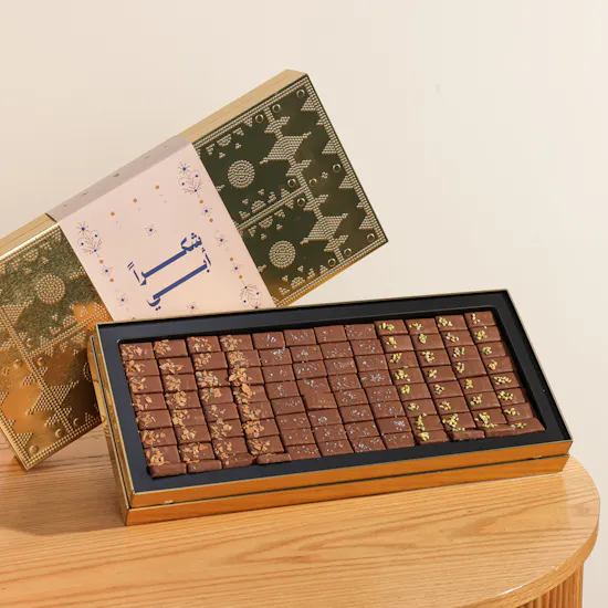 Nagwa Father's Day Large Golden Chocolate Box