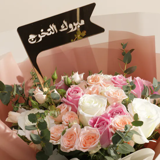 Charming Congrats on Graduation Flower Bouquet