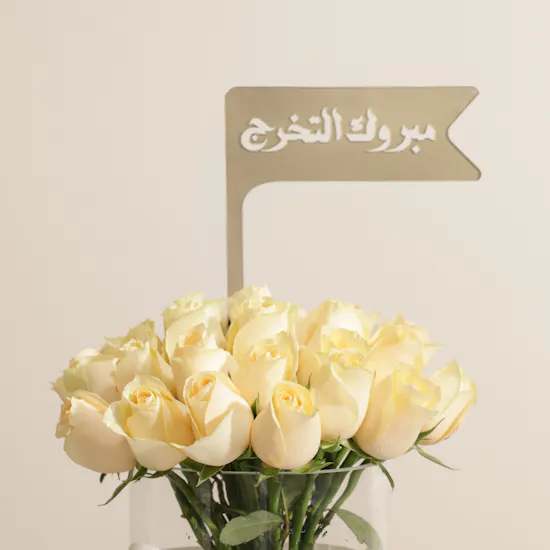 Dior J'adore Infinissime EDP for Women | Cheerful Graduation Flowers