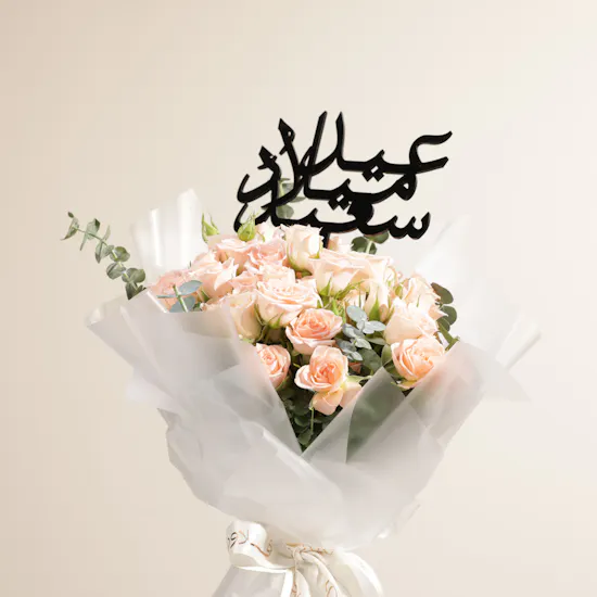 Happy Birthday Pink Bouquet