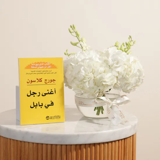 Jarir Bookstore The Richest Man in Babylon Book | Harmony Glow Vase