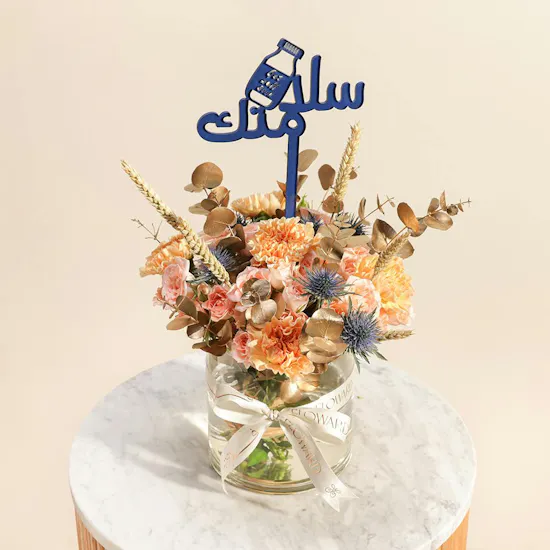 Get Well Soon Sunshine Flower Vase
