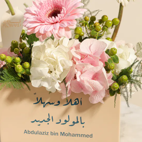 مزهرية البراءة المبهجة باسم المولود الجديد